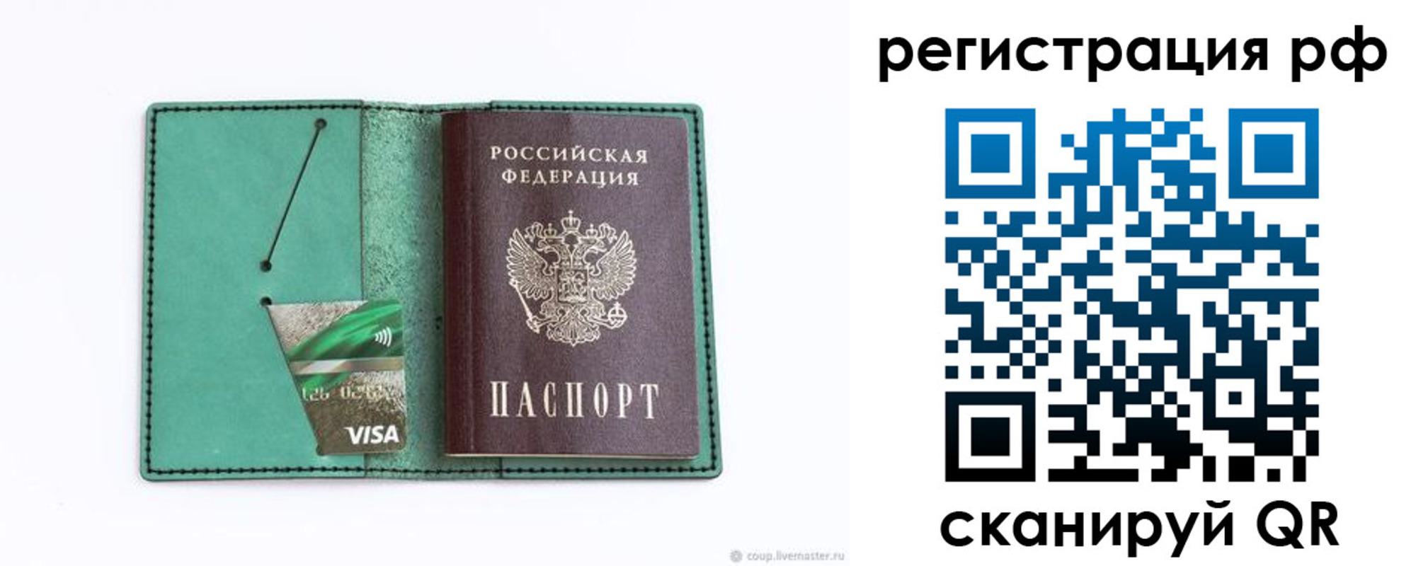 временная регистрация госуслуги в Обнинске