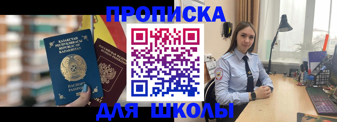 временная регистрация недорого в Обнинске