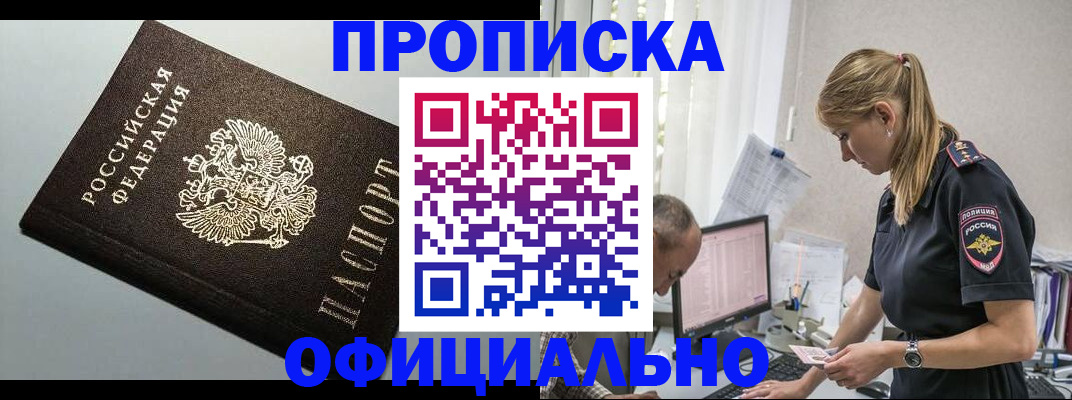 пропишу в квартире в Обнинске