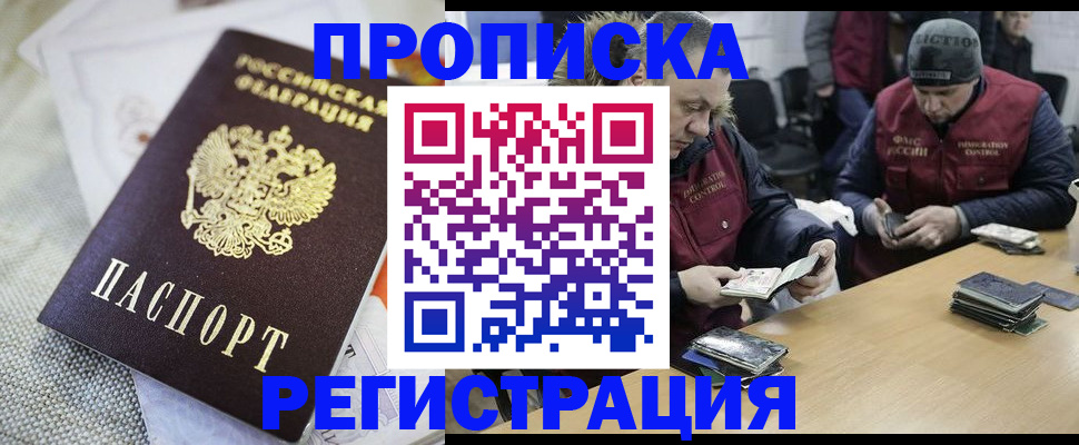 прописка в квартире в Обнинске