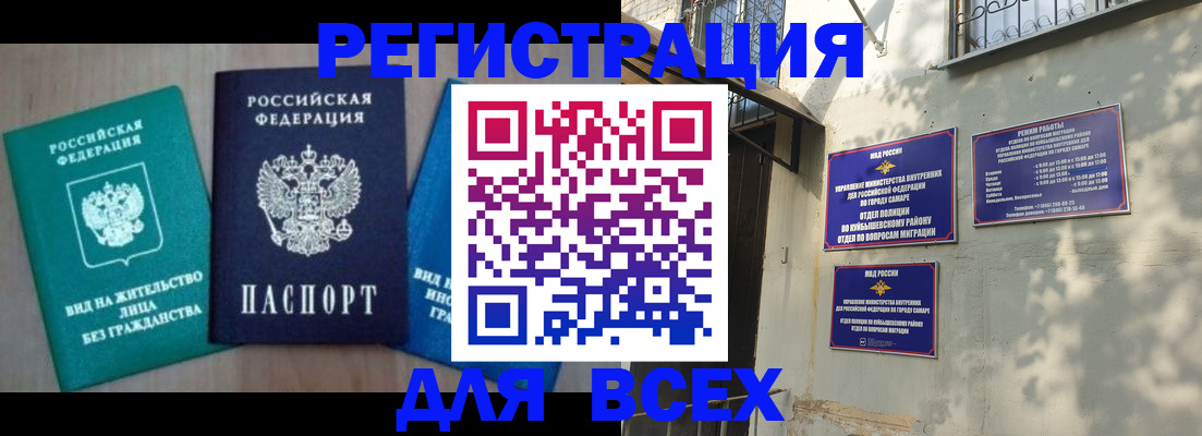 где прописаться в Обнинске