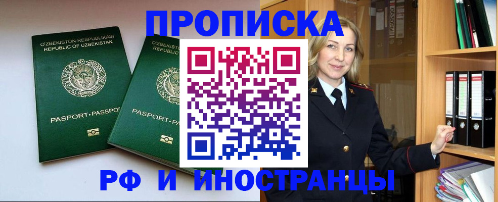 временная регистрация гарантия в Обнинске